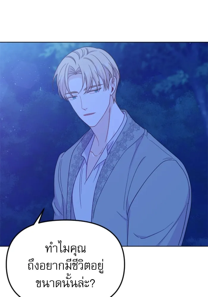 ไม่รักให้ตาย ตอนที่ 30 รูปที่ 134