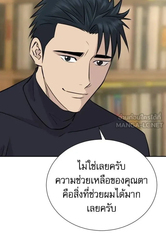 หลานอัจฉริยะ ตอนที่ 84 รูปที่ 83