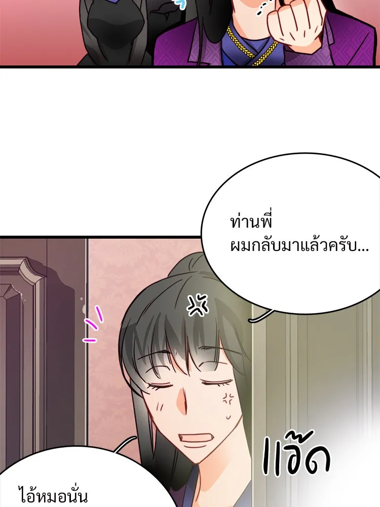 Bring the Love ตอนที่ 30 รูปที่ 71