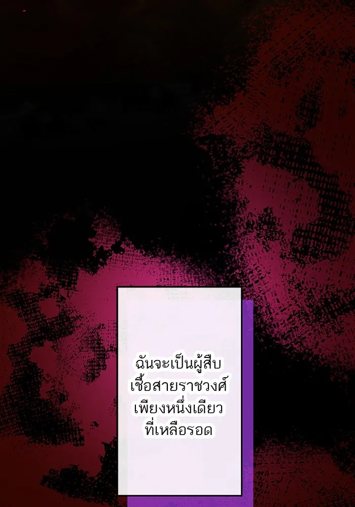 คุณหนูย้อนเวลามาเป็นอัศวิน ตอนที่ 92 รูปที่ 83