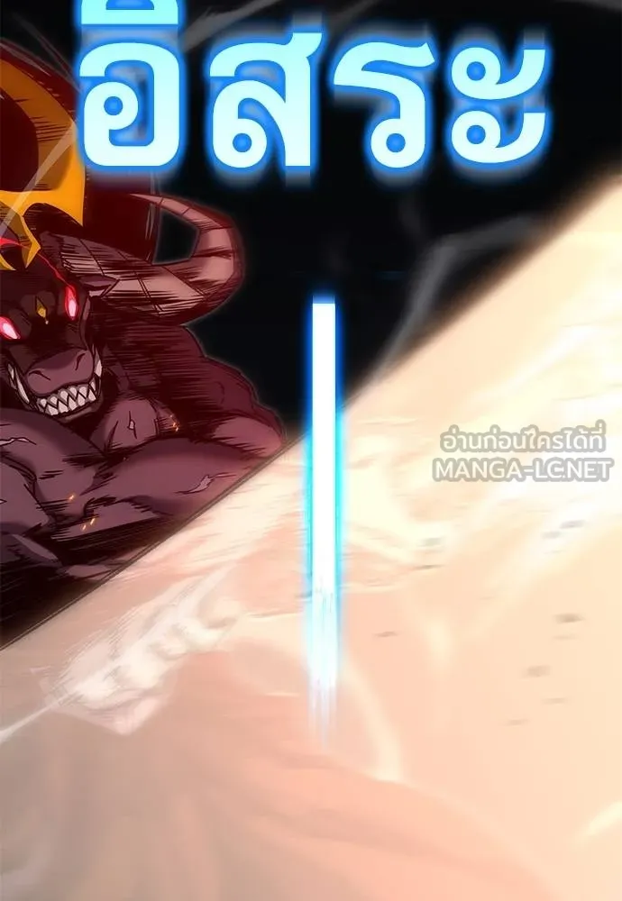 ชำแหละอะคาเดมี ตอนที่ 32 รูปที่ 72