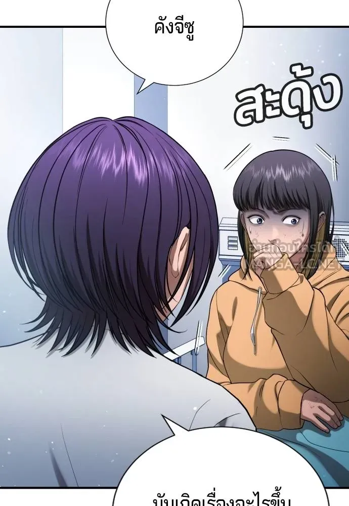คูเซรา ตอนที่ 25 รูปที่ 166