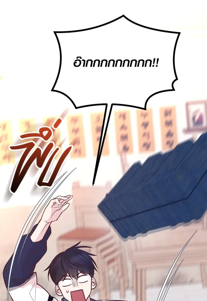 รักกันคนละครึ่งทาง ตอนที่ 21 รูปที่ 130