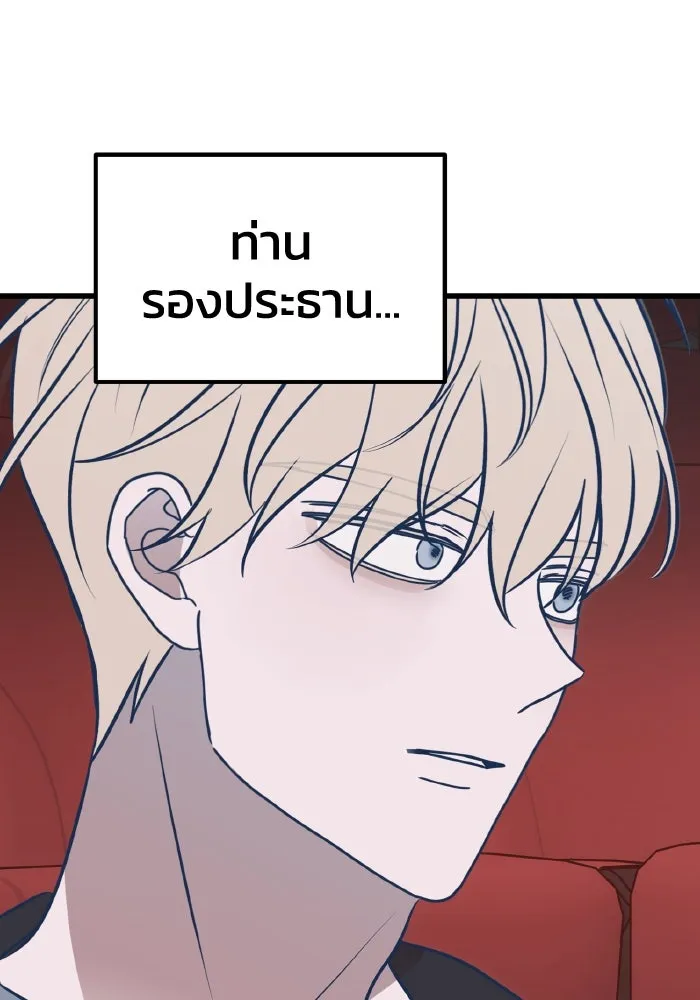 รักนี้ไม่มีรีไซเคิล ตอนที่ 66 รูปที่ 158