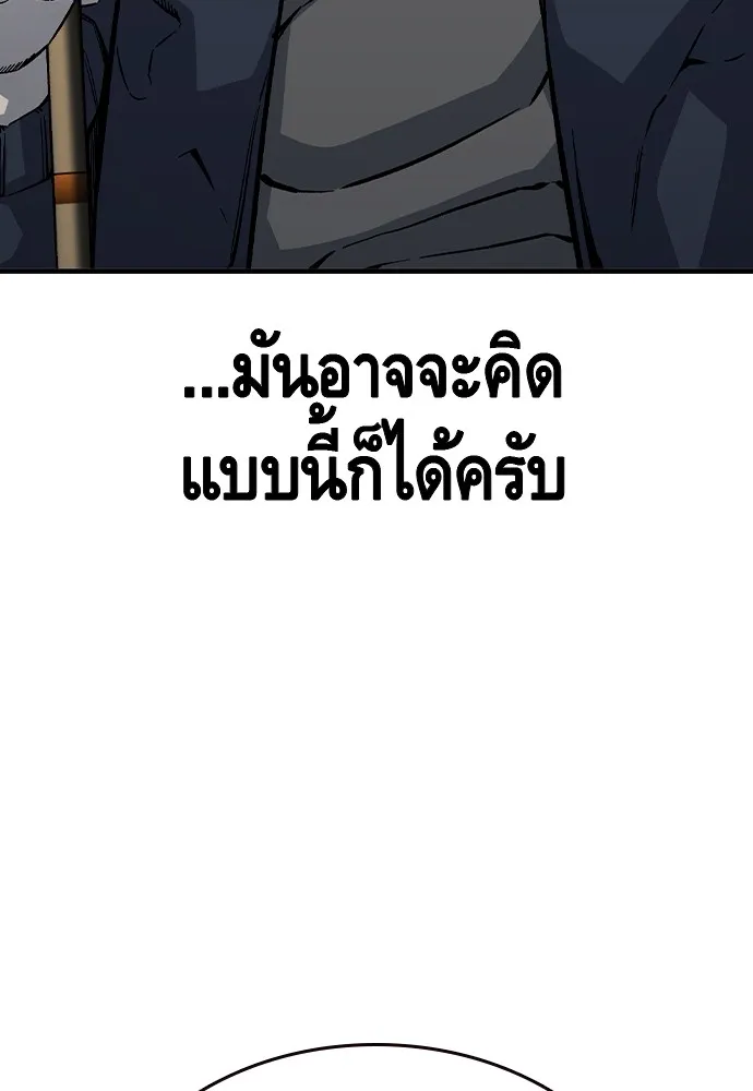 King Game ตอนที่ 74 ฮวังมูเจ (8) รูปที่ 59