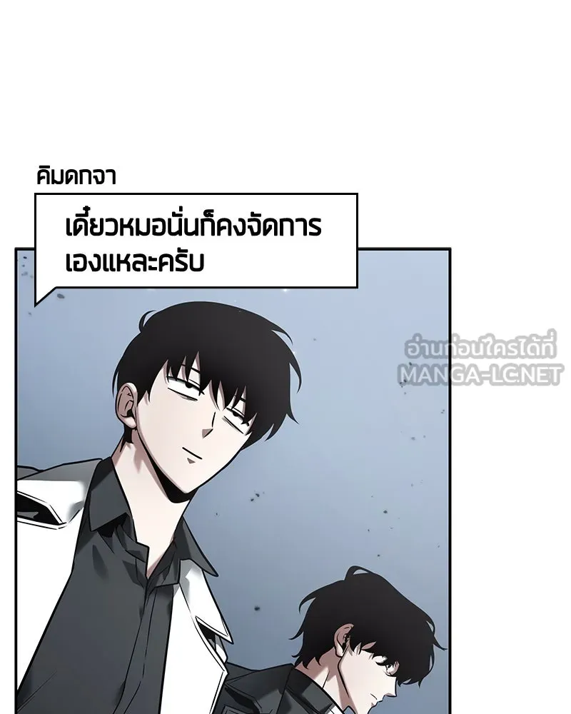 Omniscient Reader อ่านชะตาวันสิ้นโลก ตอนที่ 23 โลกที่ถูกทอดทิ้ง (7) รูปที่ 87