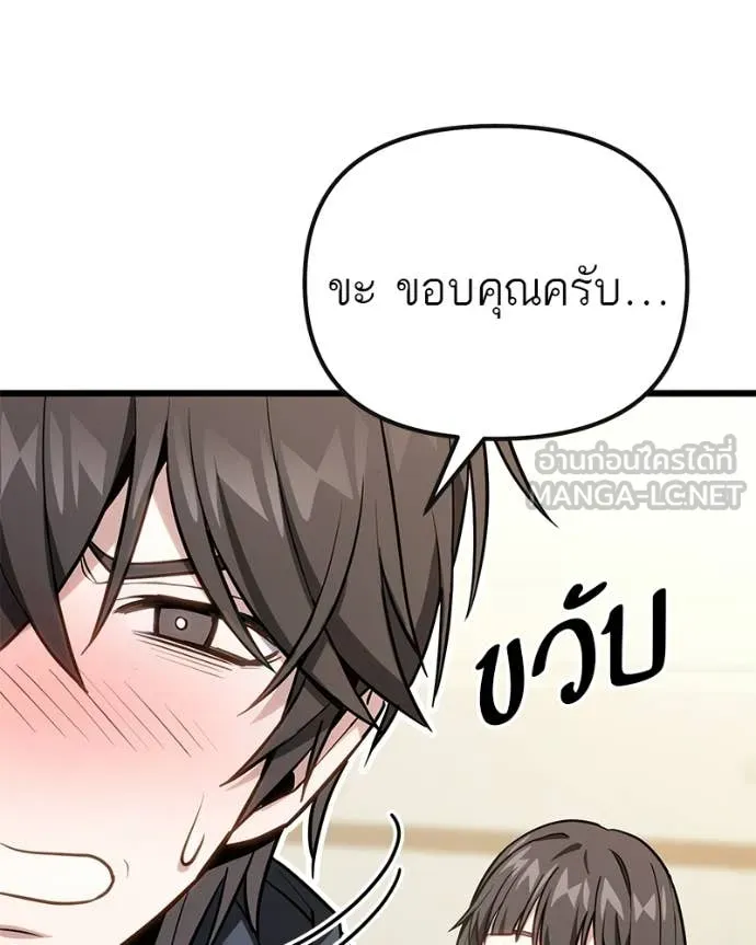 โทษที พื้นที่นี้ ตอนที่ 66 รูปที่ 111