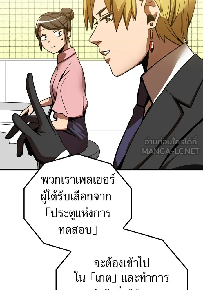 เพลเยอร์เลือดเทวะ ตอนที่ 2 ประตูสีรุ้ง รูปที่ 42