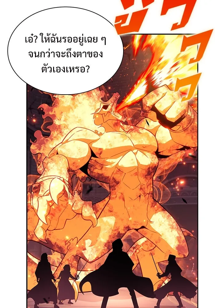 ผู้เล่นหน้าใหม่เลเวลแมกซ์ ตอนที่ 158 หัวหน้าตระกูลเดคาซัส รูปที่ 127