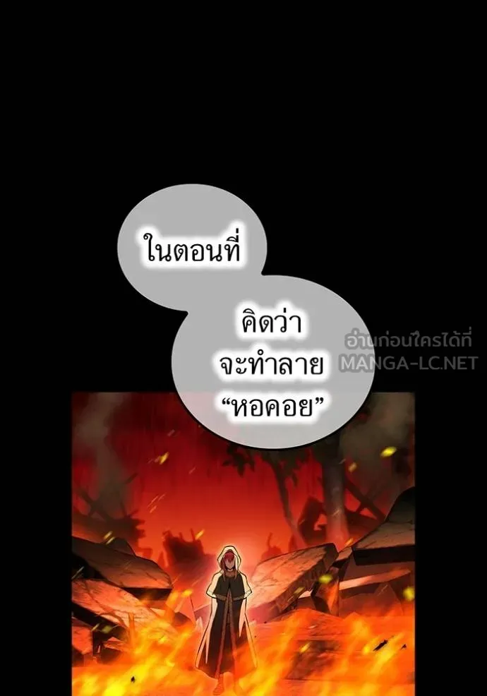 ฮันเตอร์สกิลโกง ตอนที่ 35 รูปที่ 87