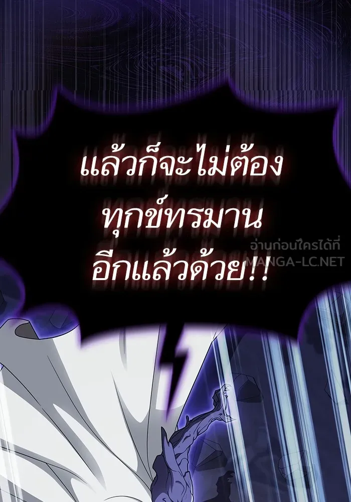 ผู้เล่นขั้นเทพแห่งหอคอยฝึกสอน ตอนที่ 206 รูปที่ 90