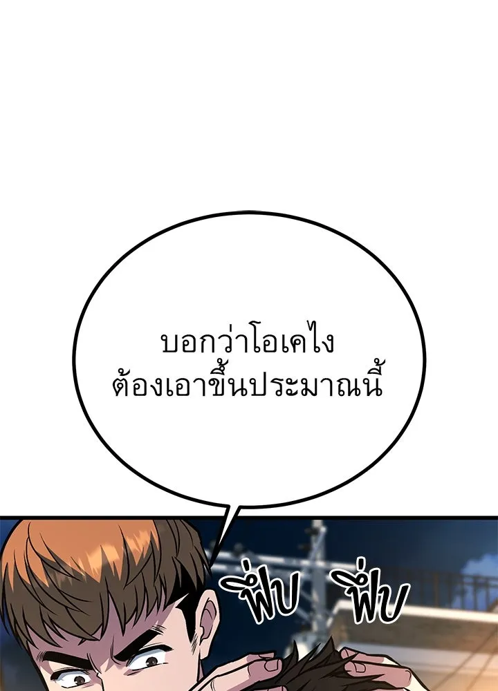 ราชาลานประลอง ตอนที่ 38 รูปที่ 97