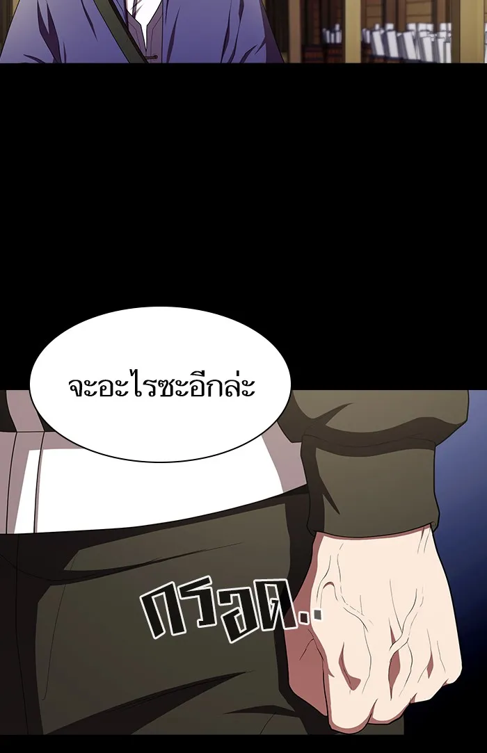 ผู้เล่นขั้นเทพแห่งหอคอยฝึกสอน ตอนที่ 98 รูปที่ 110