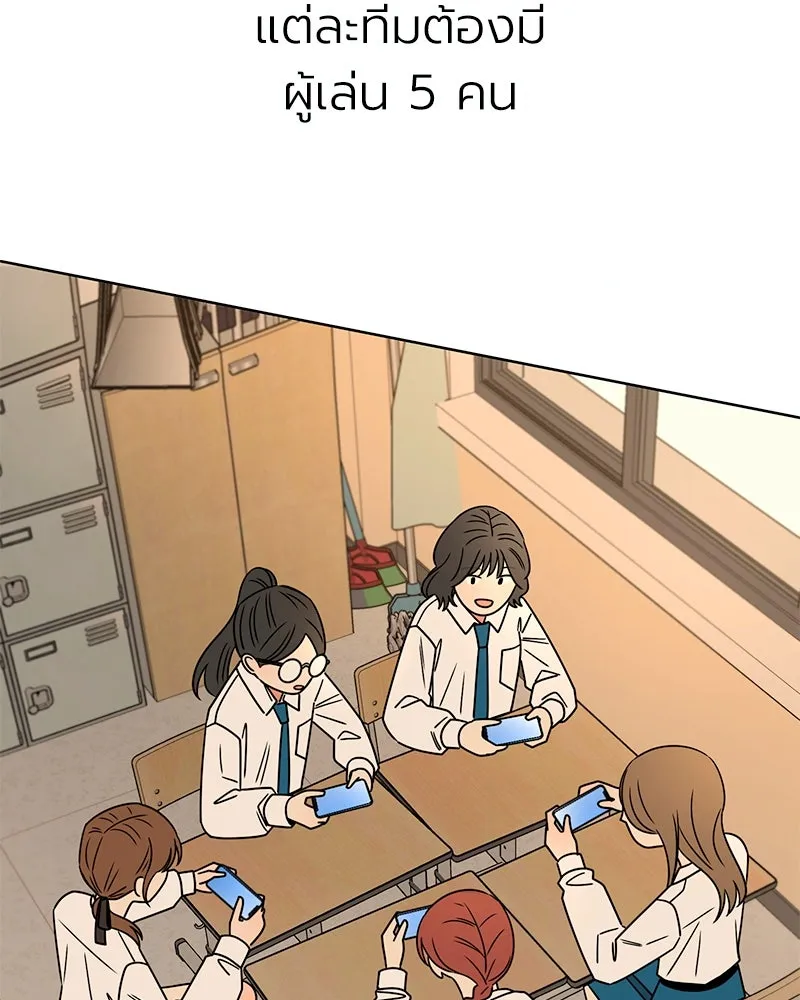 Level One Dreamersbrผู้ชนะรักนี้ต้องเป็น ตอนที่ 1 รูปที่ 43