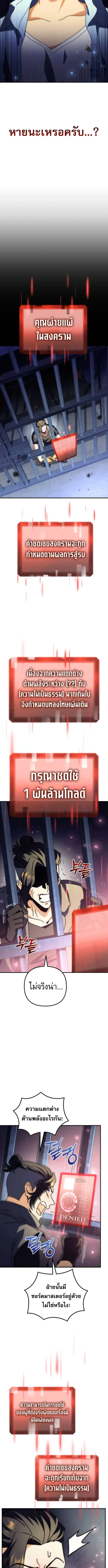 Goddess of Abundance and the Genius Rogue Apostle เทพ_แห_งความอ_ดมสมบ_รณ_ก_บอ_ครสาวกต_วแสบยอดอ_จฉร_ยะ ตอนที่ ตอนที่ 15 รูปที่ 15