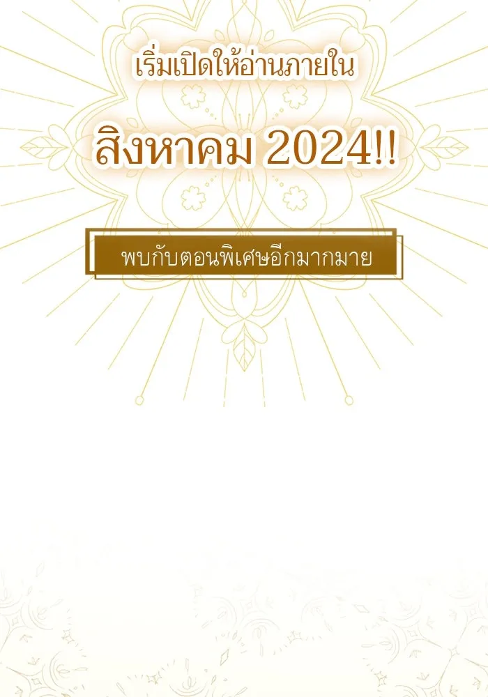 คุณหนูย้อนเวลามาเป็นอัศวิน ตอนที่ 105 (ตอนจบ) รูปที่ 169