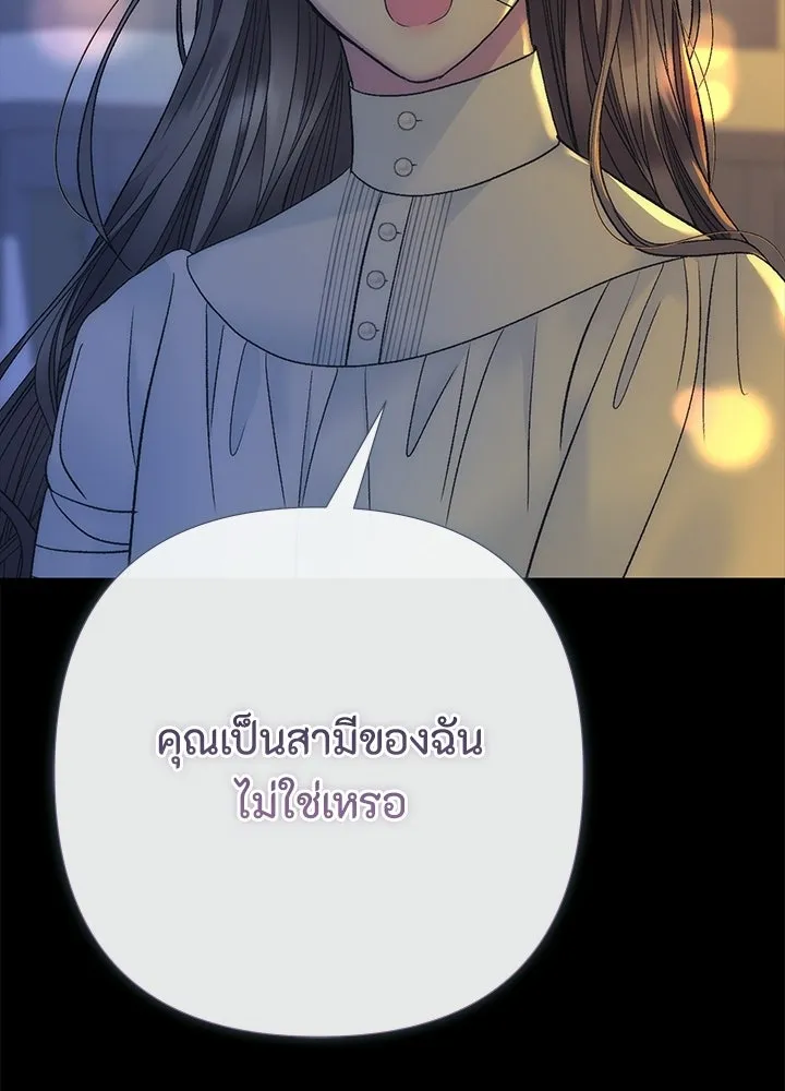 องค์ชายผู้อื้อฉาว ตอนที่ 152 รูปที่ 35