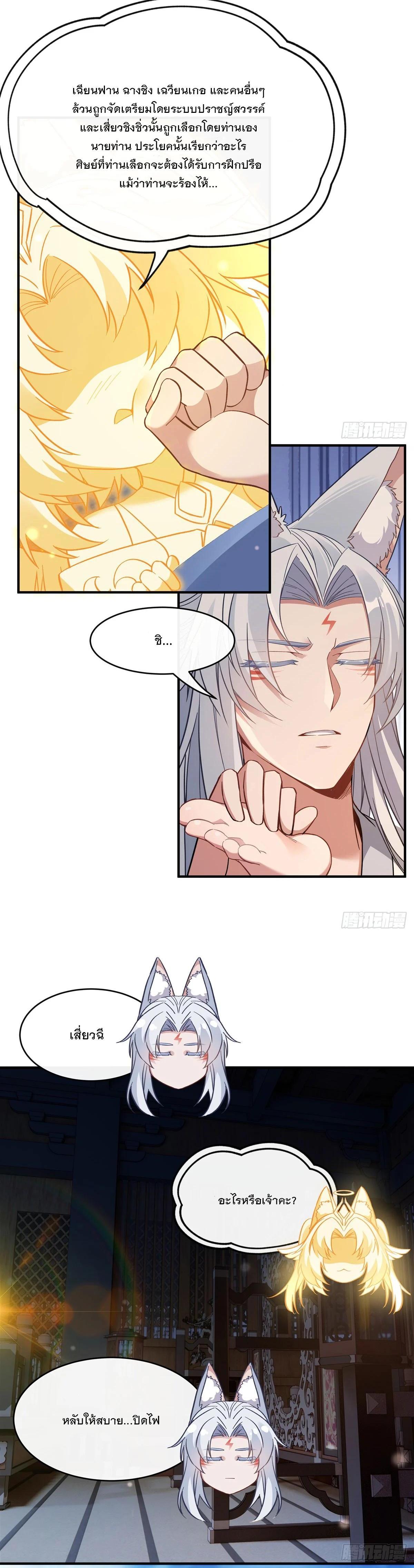 Manga-lc-com อ่านมังงะ อ่านการ์ตูน ออนไลน์ ฟรี My Female Disciples are all Future Masters of the Heavens ตอนที่ 1 2 3 4 5 6 7 8 9 10 11 12 13 14 ฟรี ไม่มีโฆษณา Manga-lc - อ่าน มังงะ อ่าน การ์ตูน ออนไลน์ อ่านมังงะ ฟรี