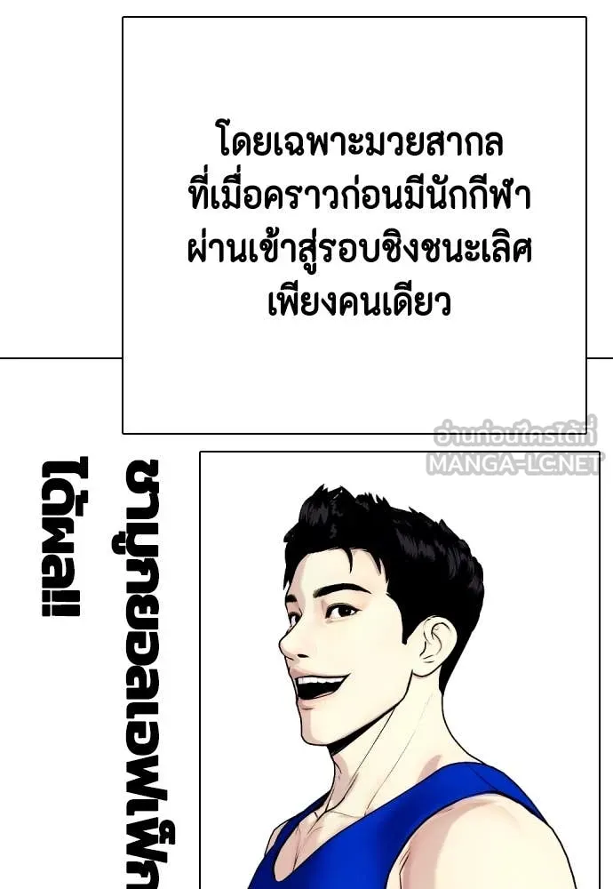 หมาหัวเน่า ตอนที่ 158 รูปที่ 122