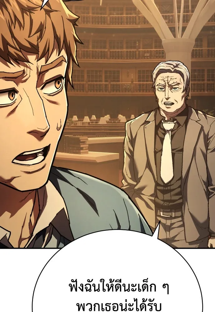 เพชฌฆาตลงทัณฑ์ ตอนที่ 30 รูปที่ 107