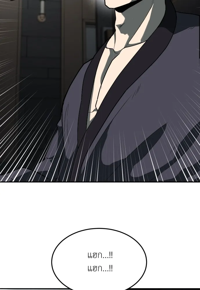 สนามเด็กล่า ตอนที่ 12 รูปที่ 25