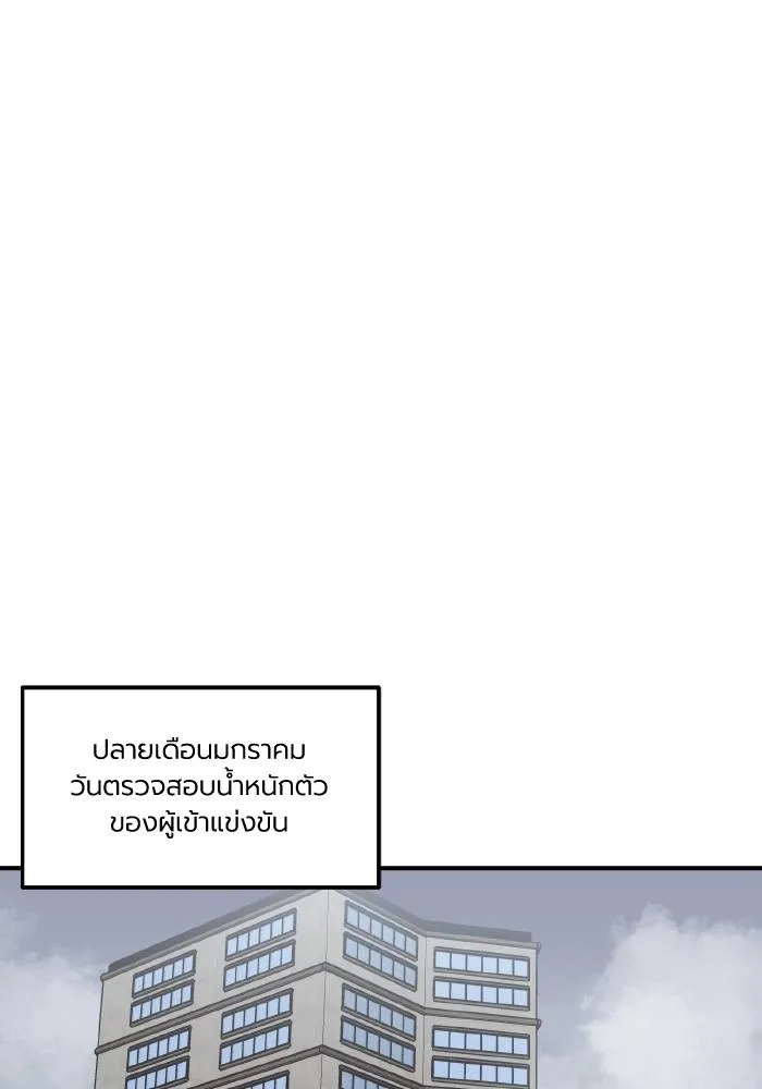 ราชาแห่งอ็อกทากอน ตอนที่ 57 รูปที่ 82