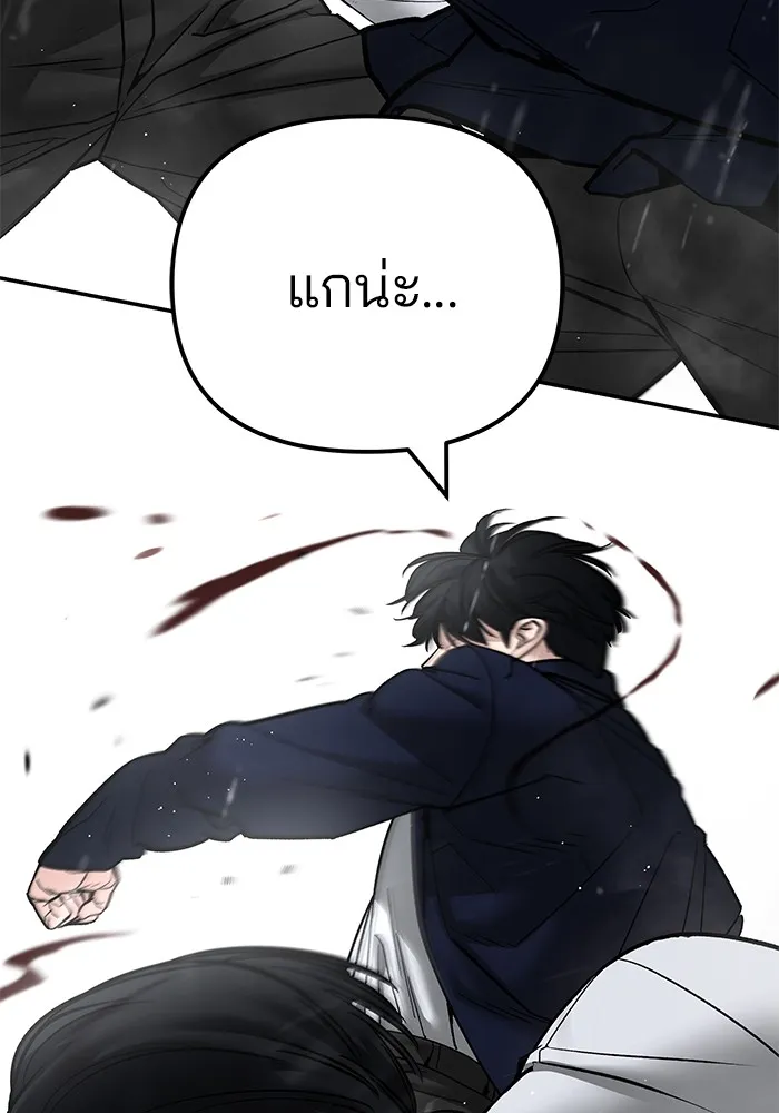 เลวฟาดเลว ตอนที่ 108 รูปที่ 202