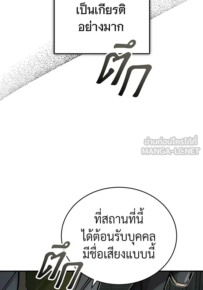 จอมเวทเกิดใหม่ในรอบ 66666 ปี ตอนที่ 71 รูปที่ 132