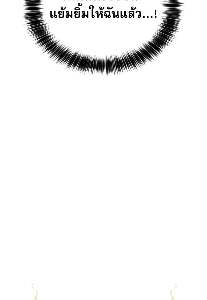 ดรูอิดแห่งสถานีโซล ตอนที่ 170 รูปที่ 44