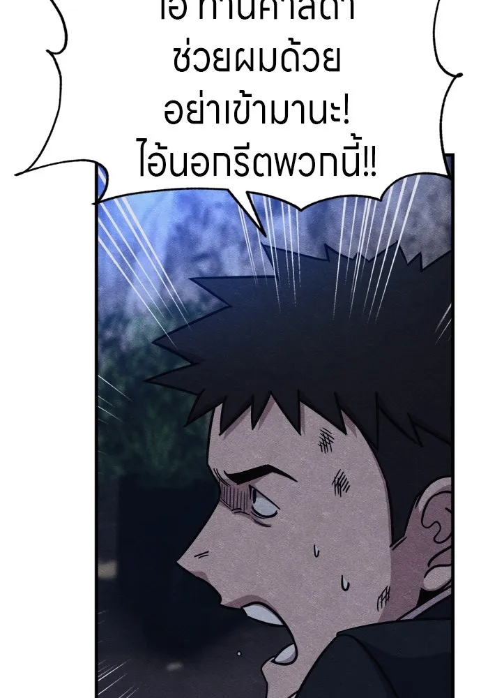 Zombie X Slasher ตอนที่ 53 รูปที่ 98