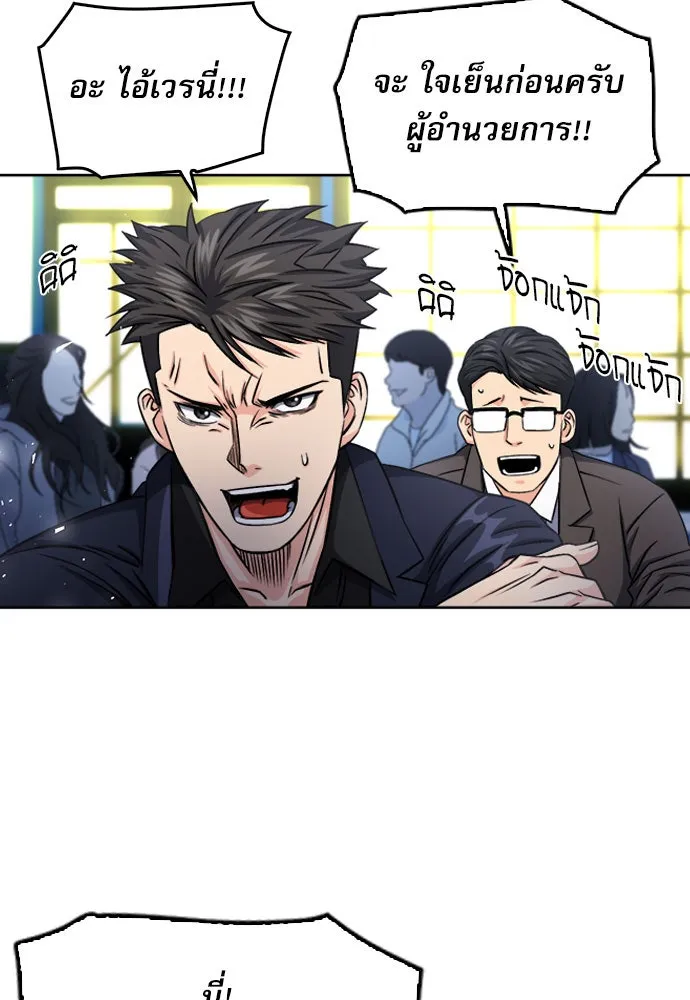 ดรูอิดแห่งสถานีโซล ตอนที่ 51 รูปที่ 47