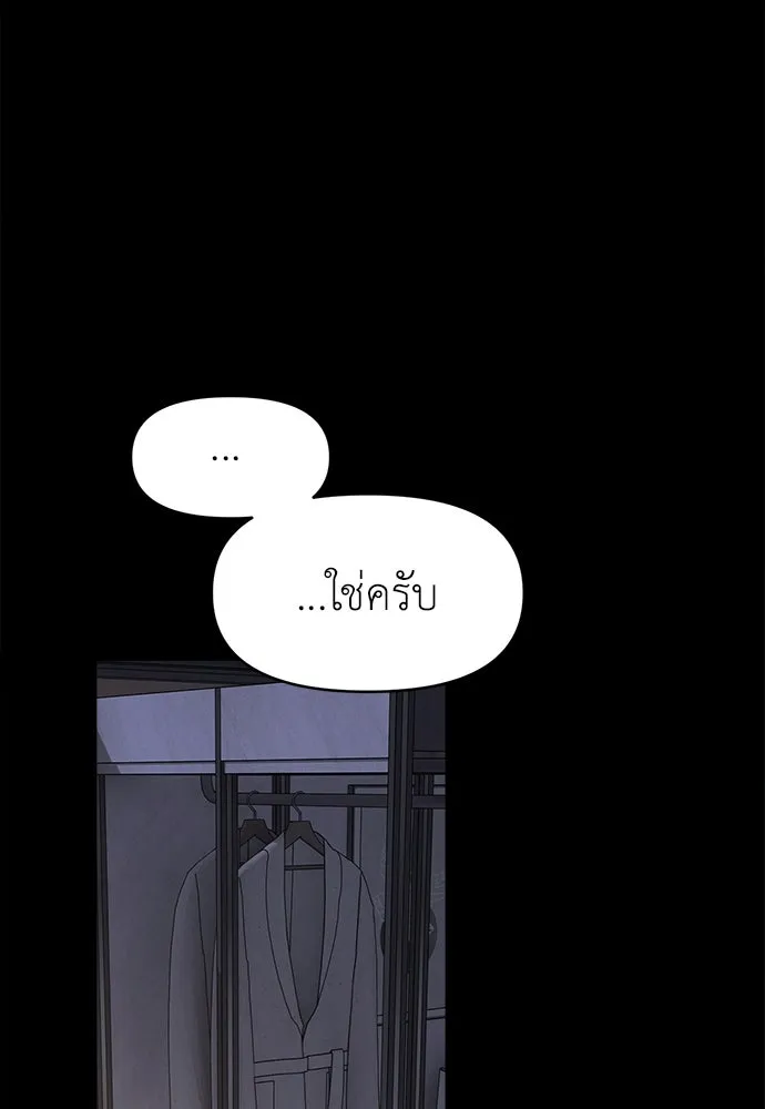 ปรารถนารักอันงดงาม ตอนที่ 109 รูปที่ 53