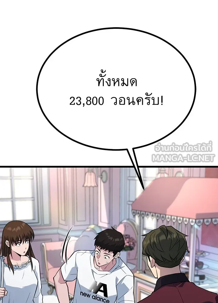 ราชาลานประลอง ตอนที่ 29 รูปที่ 69