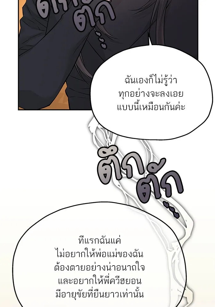 สลับรัก สลับชะตา ตอนที่ 60 รูปที่ 61