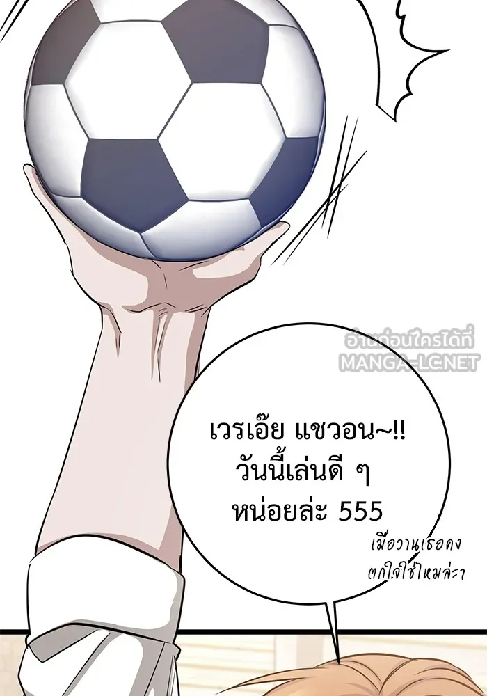 ราชินีนักบู๊ ตอนที่ 9 รูปที่ 117