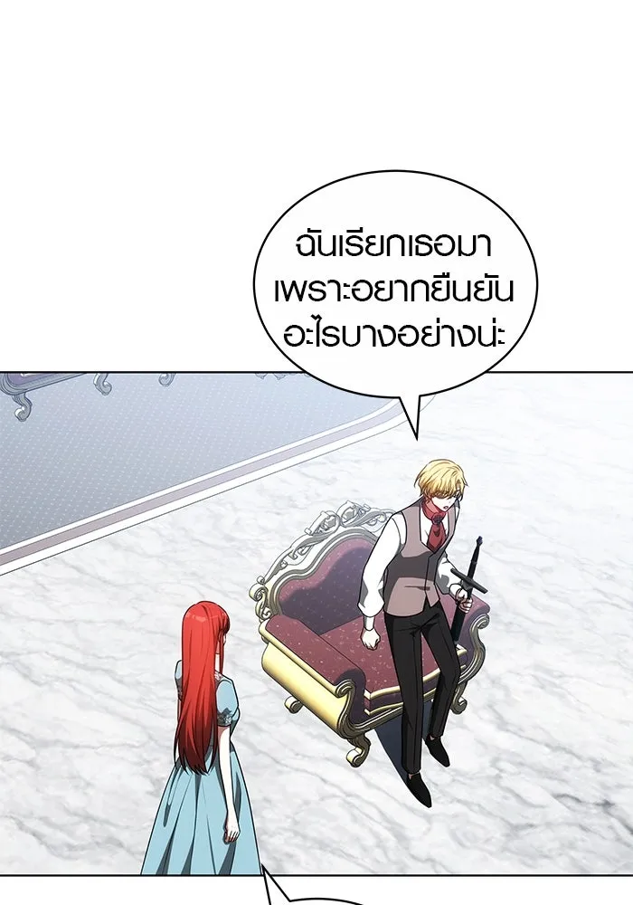 เหตุผลที่ฉันนอกใจ ตอนที่ 65 รูปที่ 44