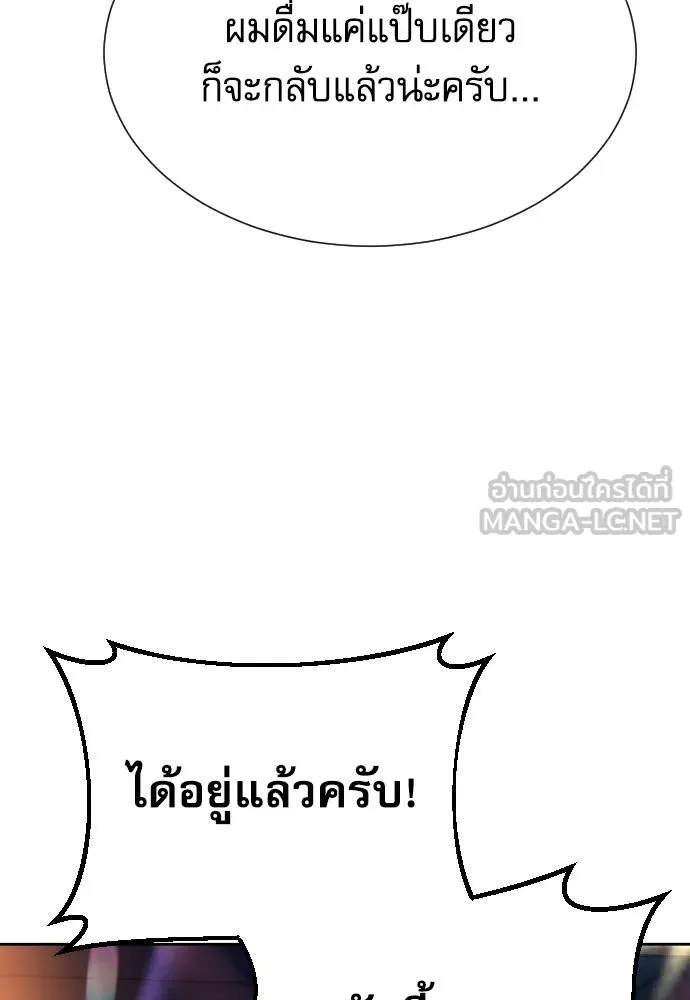 หลานอัจฉริยะ ตอนที่ 23 รูปที่ 54