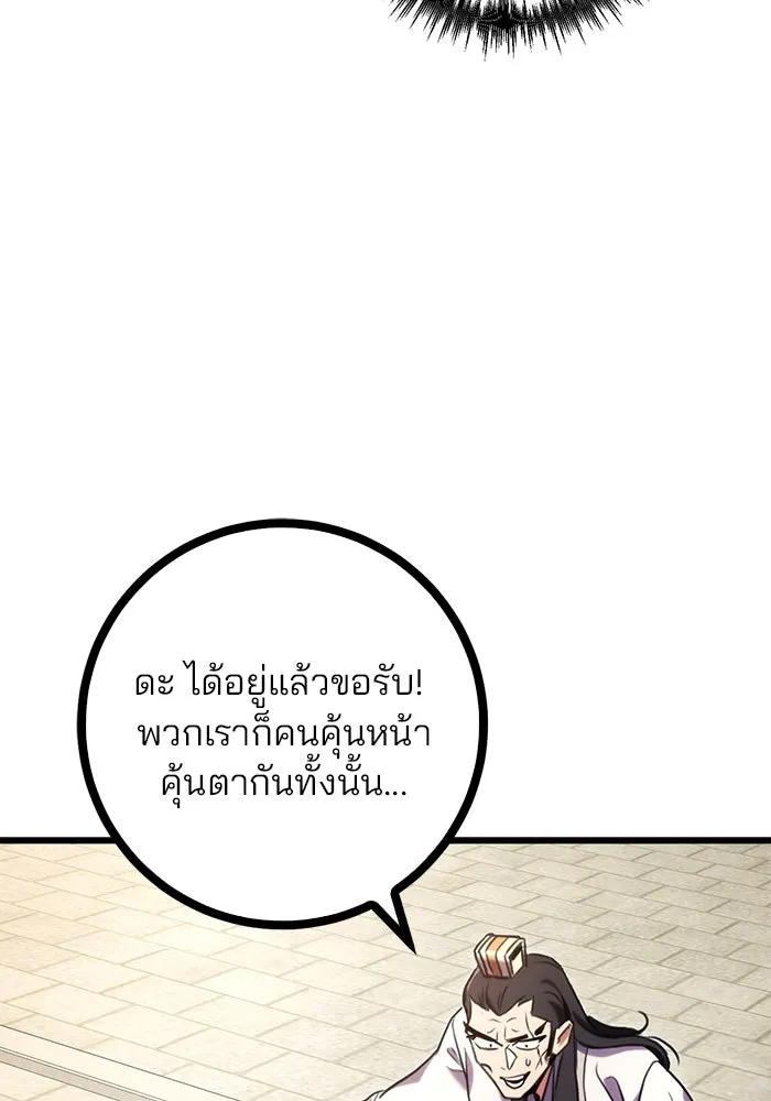 ดาบแห่งจักรพรรดิ ตอนที่ 15 รูปที่ 23