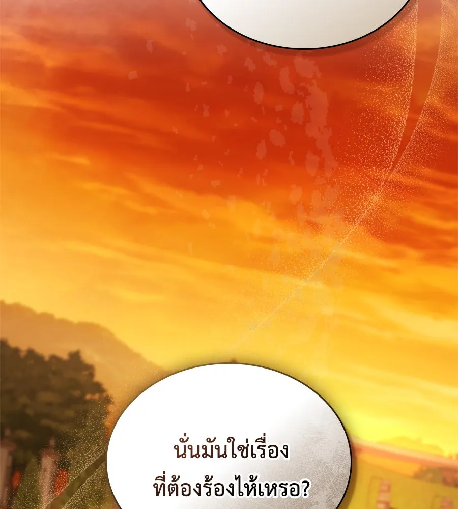 เล่ห์รักชนชั้นสูง ตอนที่ 35 รูปที่ 44