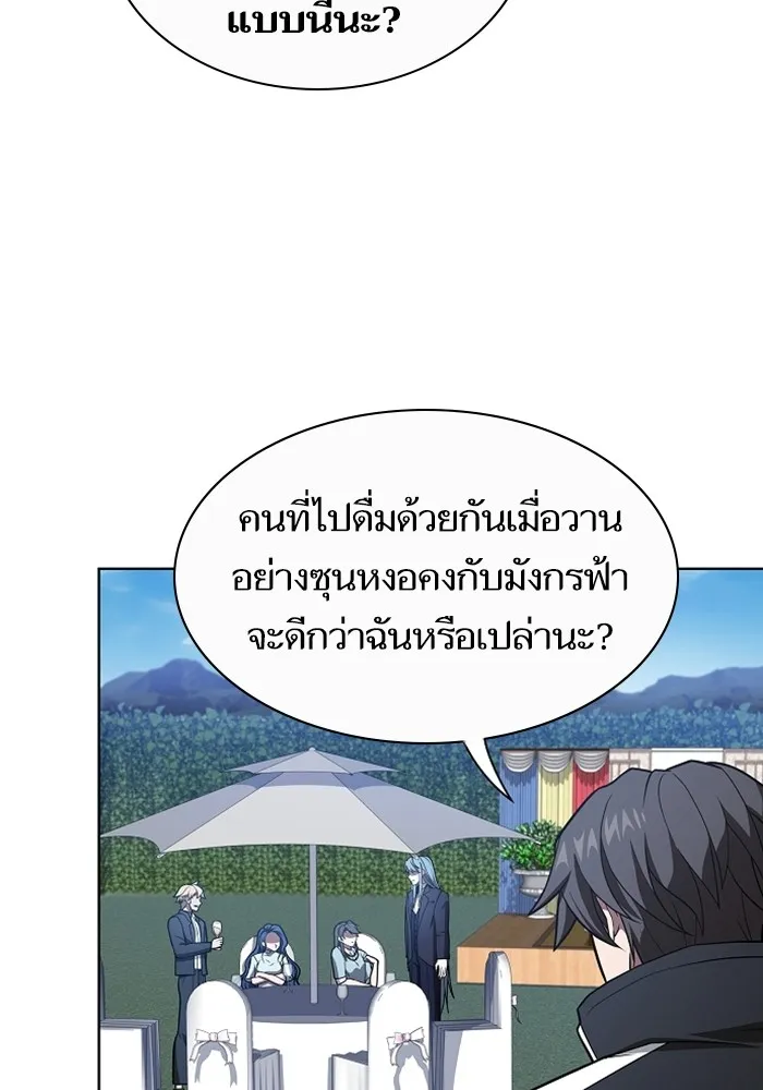 ผู้เล่นขั้นเทพแห่งหอคอยฝึกสอน ตอนที่ 220 รูปที่ 61