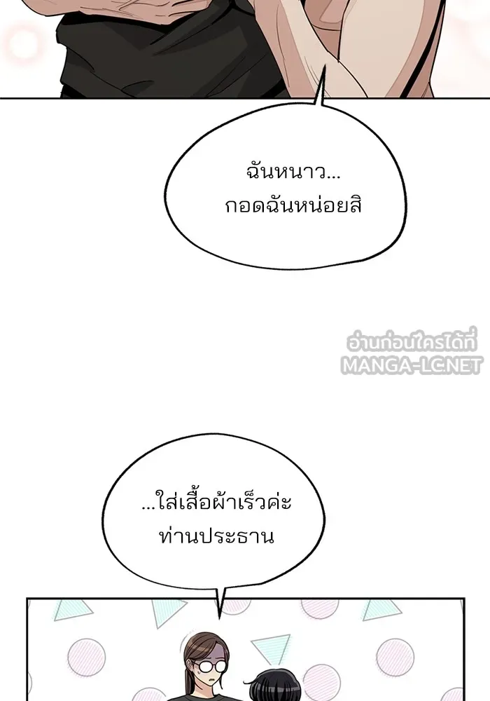 ความรักของอิซอบ ตอนที่ 73 รูปที่ 84