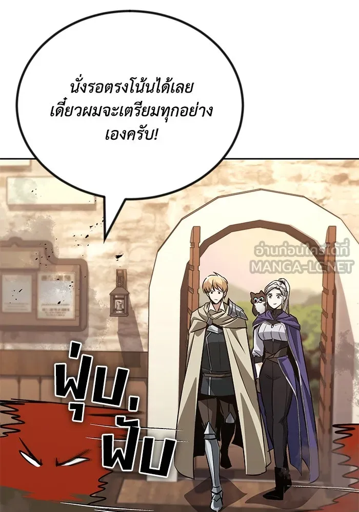 ชีวิตพลิกผันของลอร์ดผู้เกียจคร้าน ตอนที่ 87 จุดหมายของการเดินทาง รูปที่ 120
