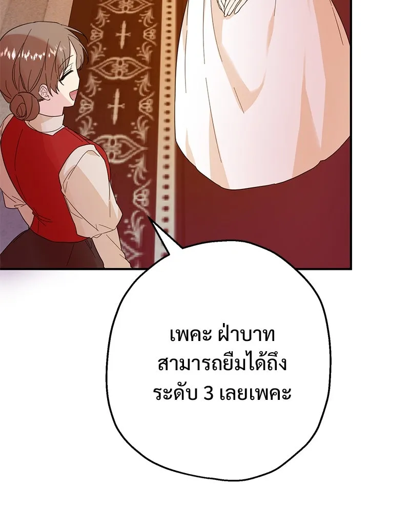 อนาคตพบรัก ตอนที่ 6 รูปที่ 67