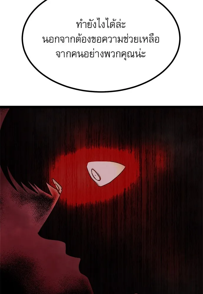 ก็อบลินเลเวล 999 ตอนที่ 1 รูปที่ 136