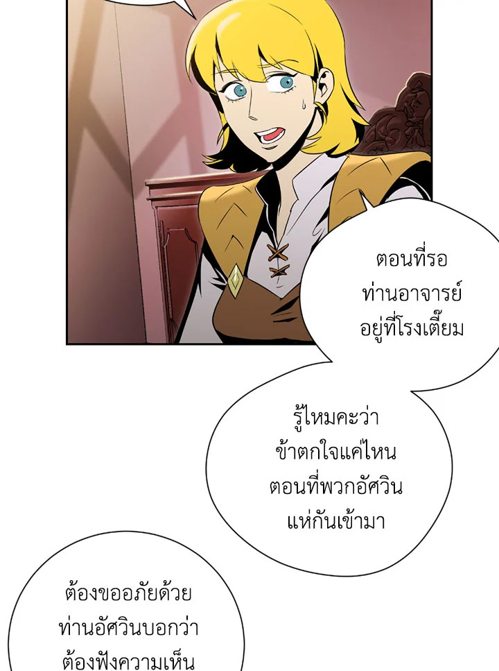 พลทหารโครงกระดูกผู้ม ตอนที่ 70 รูปที่ 20