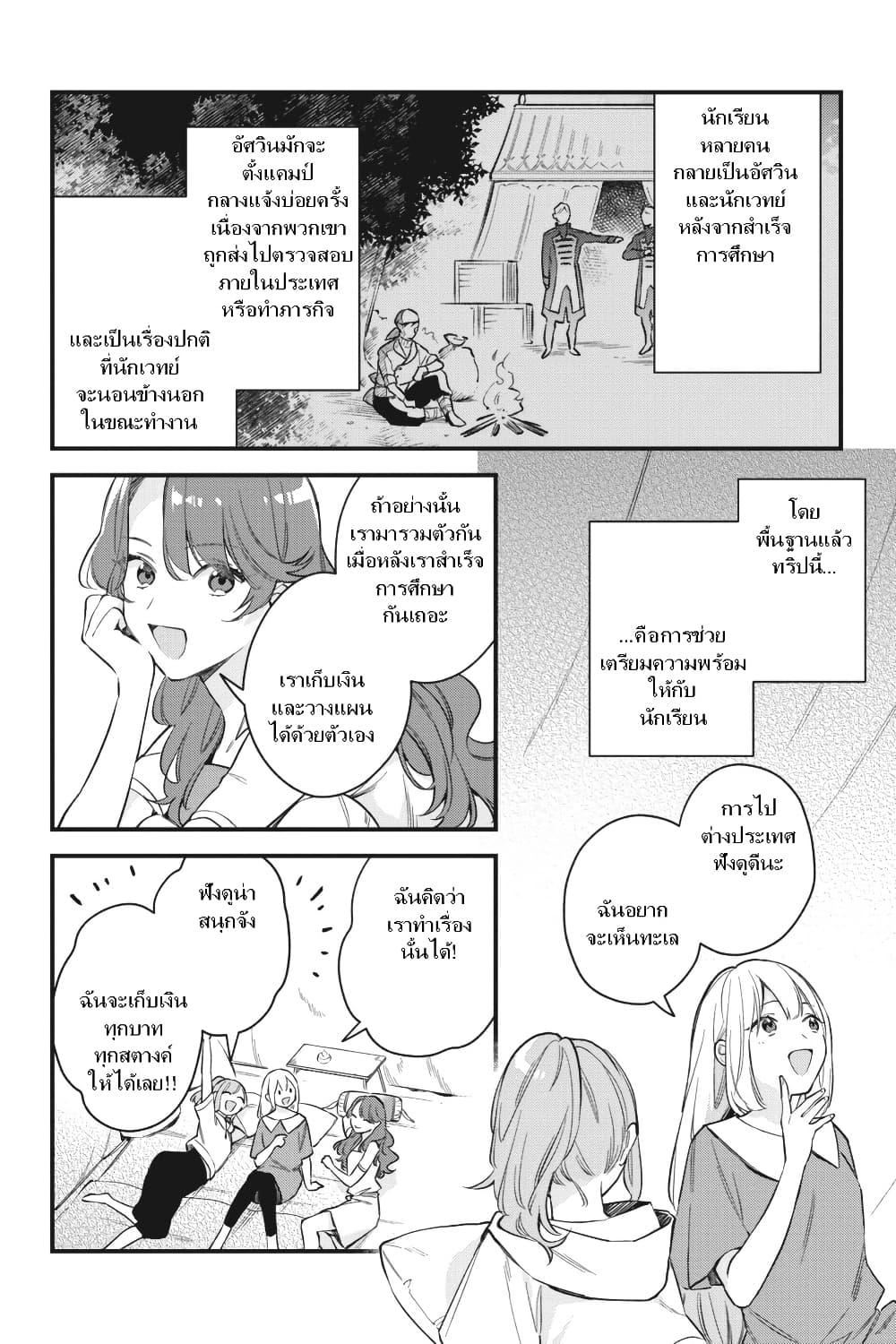 Manga-lc-com อ่านมังงะ อ่านการ์ตูน ออนไลน์ ฟรี I Want to Be a Receptionist of The Magic World! ตอนที่ 1 2 3 4 5 6 7 8 9 10 11 12 13 14 ฟรี ไม่มีโฆษณา Manga-lc - อ่าน มังงะ อ่าน การ์ตูน ออนไลน์ อ่านมังงะ ฟรี