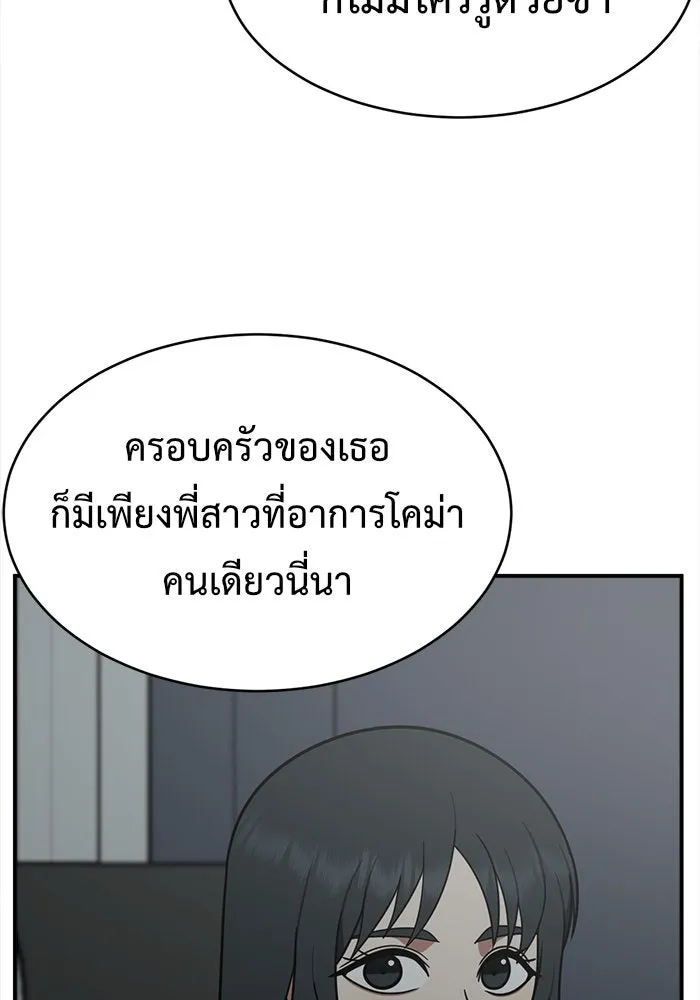 ช่วยเปลี่ยนฉันที ตอนที่ 121. ซูดูนา 20 รูปที่ 73