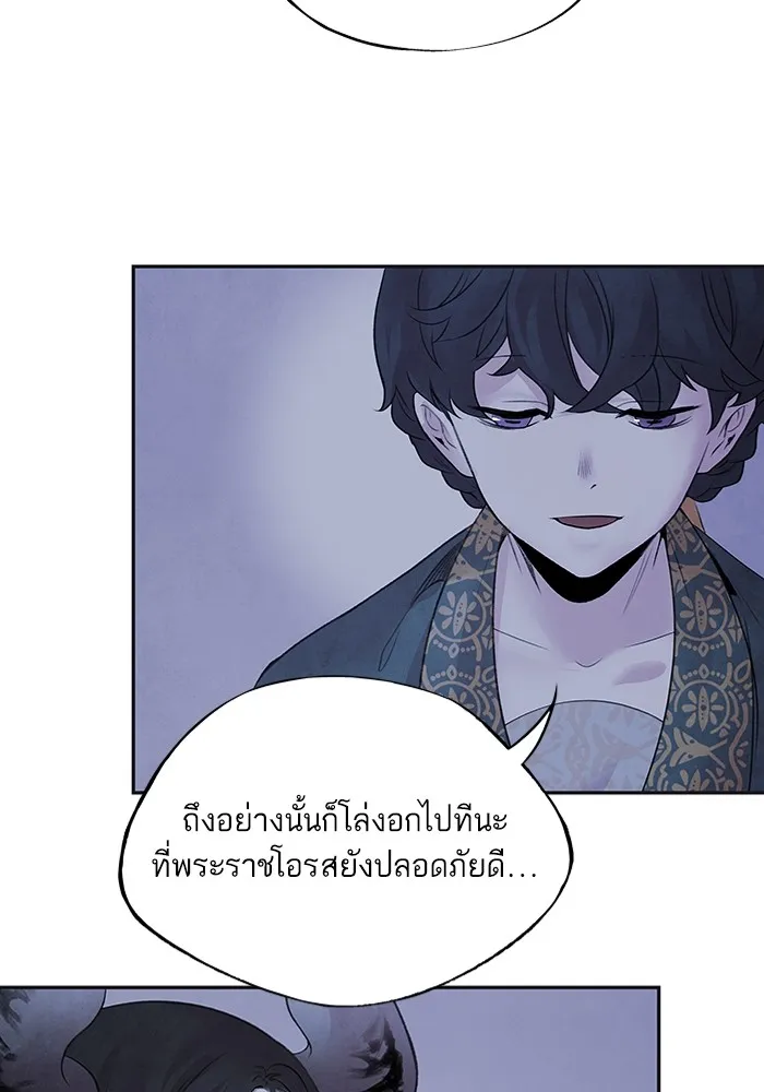 อาซา ตอนที่ 24 ม่านควัน รูปที่ 26