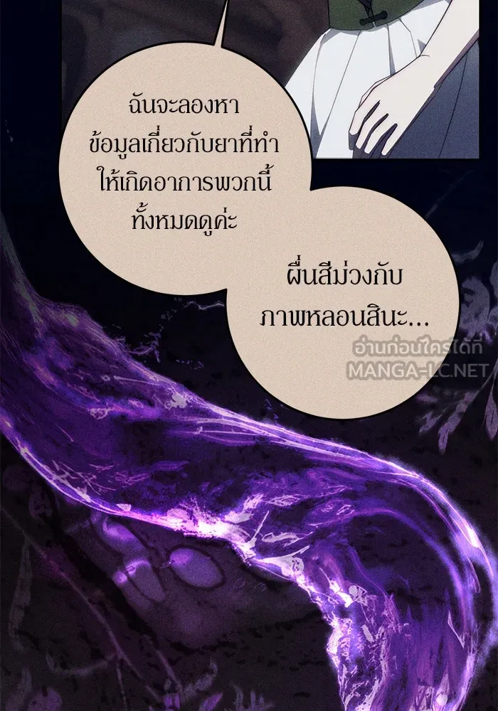 เบื้องหลังรอยยิ้มของเจ้าหญิง ตอนที่ 59 รูปที่ 93