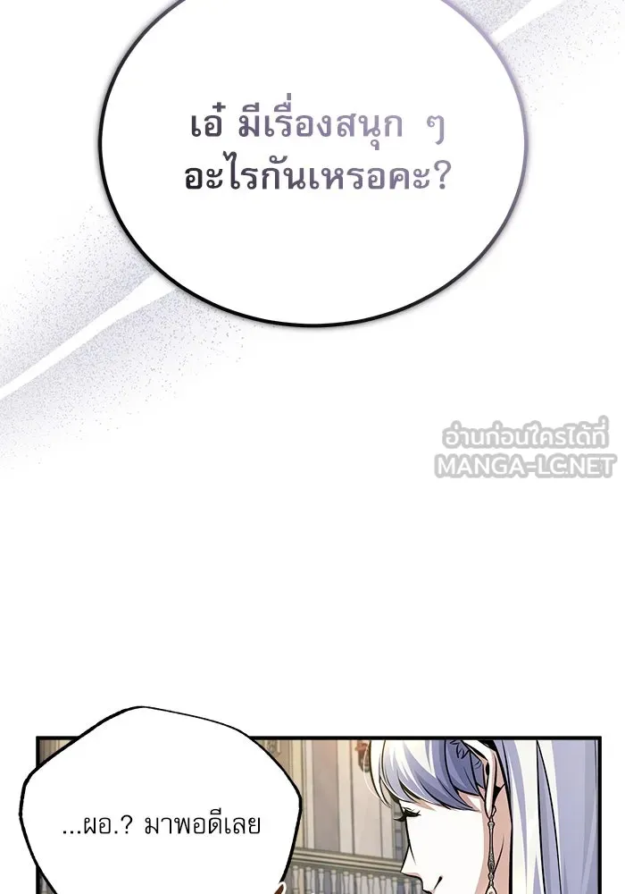 ศาสตราจารย์จำเป็นแห่งอะคาเดมี ตอนที่ 41 รูปที่ 39